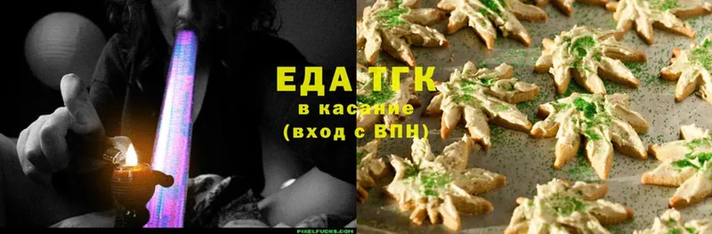 Еда ТГК конопля  что такое наркотик  Старый Оскол 